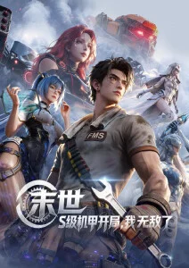 夏日回声青春音乐动漫